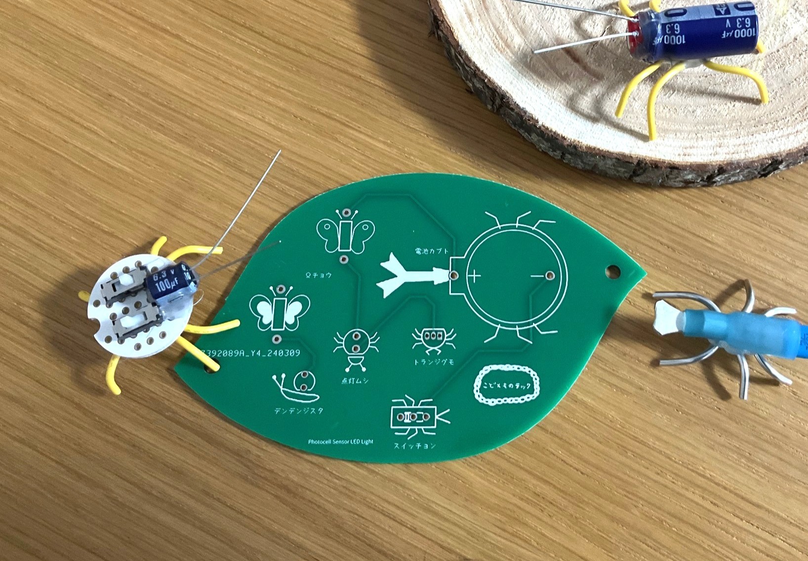 葉っぱ基板の製作